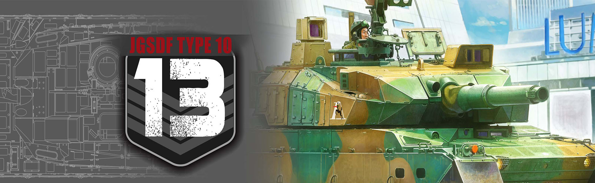 1/72 日本地面自卫队（JGSDF）主战坦克-10型 第一装甲学校第二队