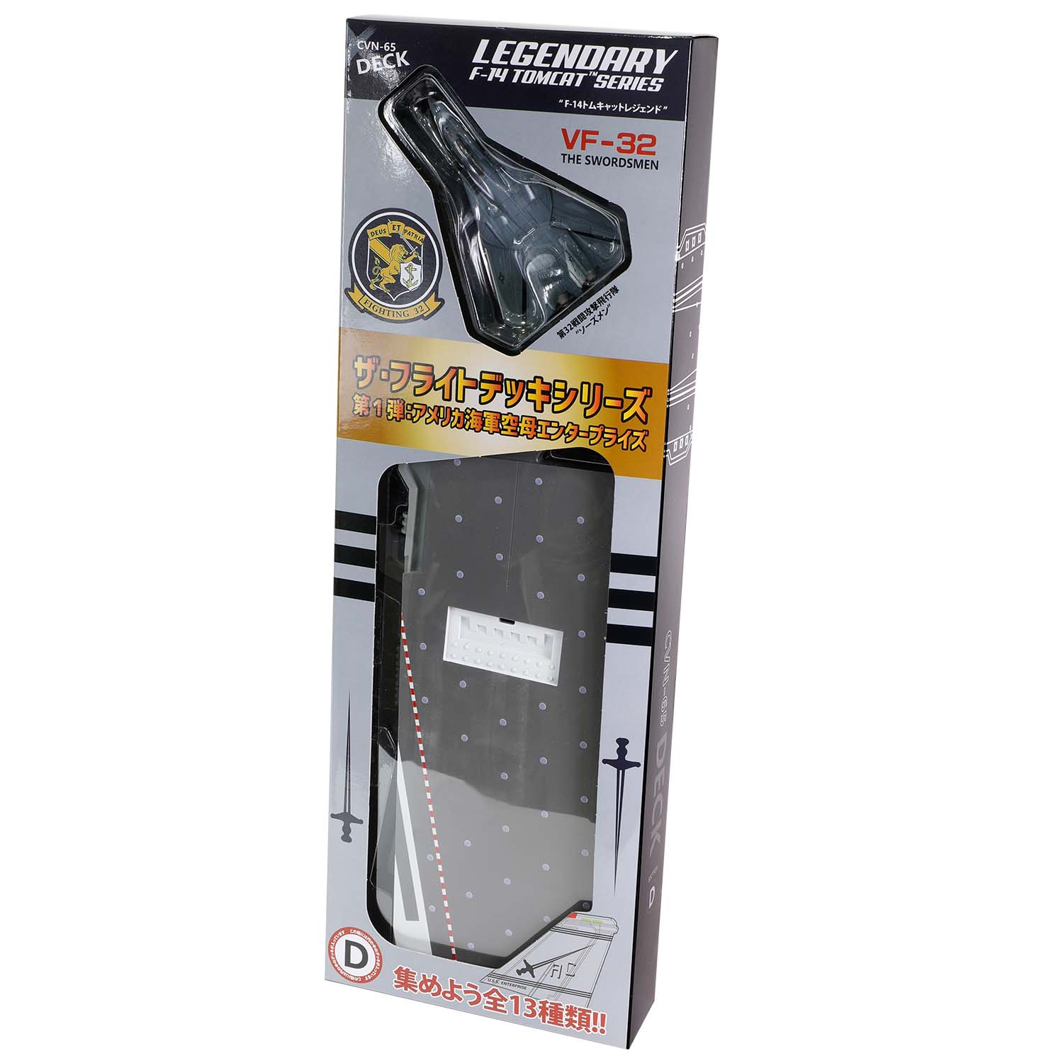 1/200 美国海军企业号航母甲板 + 4寸传奇 F-14 雄猫系列 甲板#D 部分 + 企业号航空母舰CVN-65, VF-32 “剑士” 中队, 序号: 159437