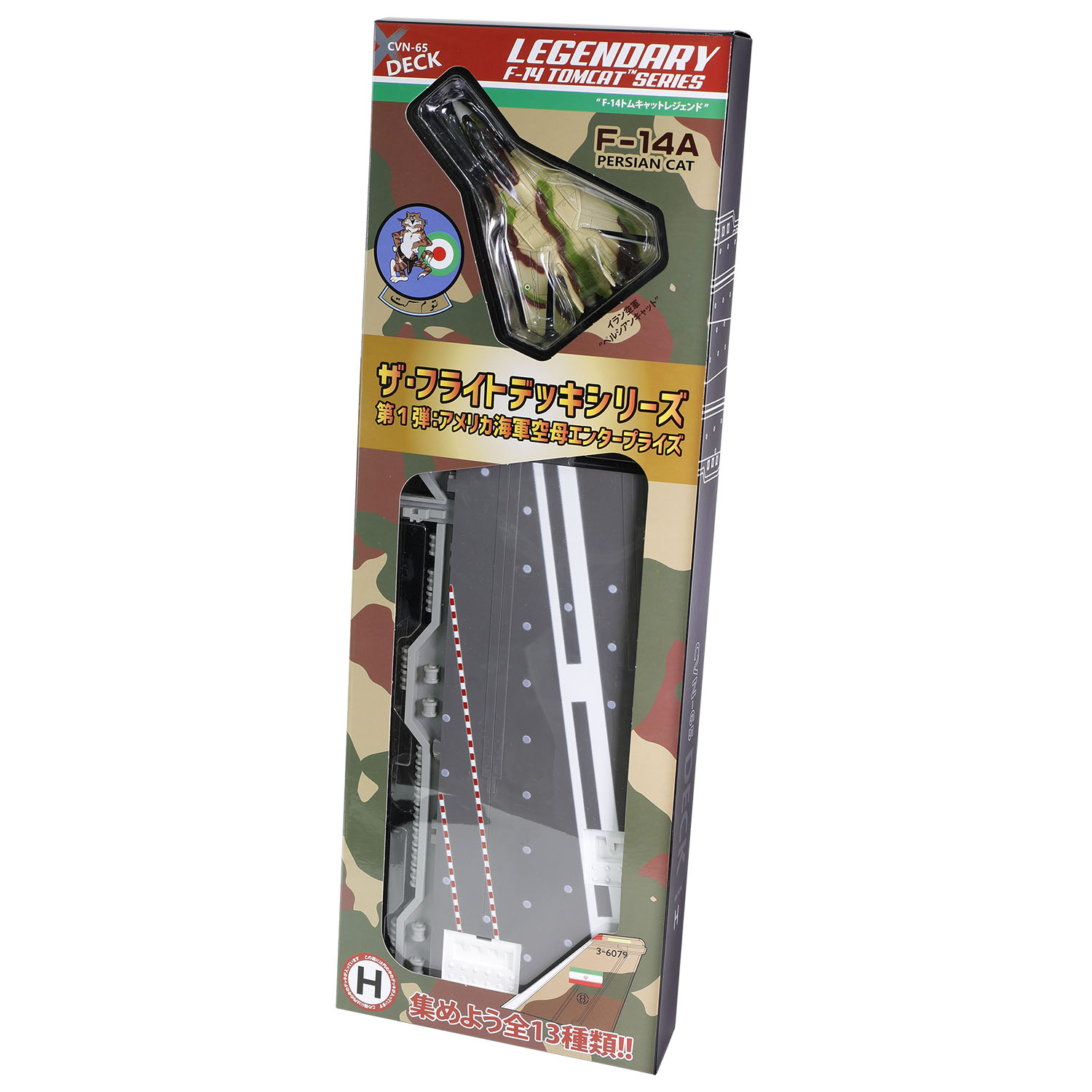1/200 美国海军企业号航母甲板 + 4寸传奇 F-14 雄猫系列 甲板#H 部分 + 1984年, 哈塔米, 战术战斗机基地 8, 小亚细亚迷彩, 序号: 160353 (3-6056)